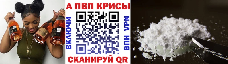 APVP крисы CK  наркотики  hydra tor  Щучье 