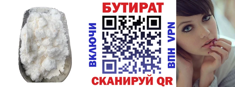 как найти закладки  Щучье  Бутират GHB 