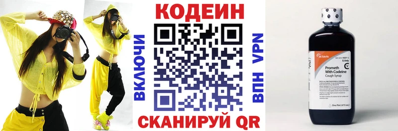 дарк нет телеграм  Щучье  Кодеиновый сироп Lean напиток Lean (лин)  закладка 