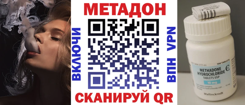 Метадон кристалл цена Щучье