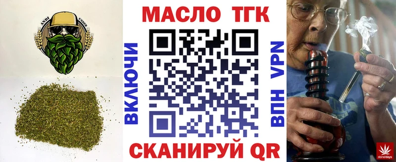 ТГК гашишное масло  Щучье 